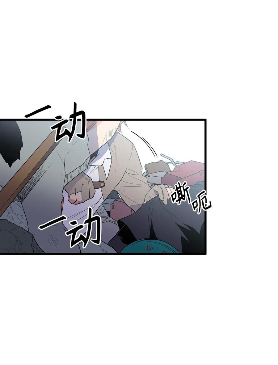 Beginner's Test For Infinite Power Ch.41 p2