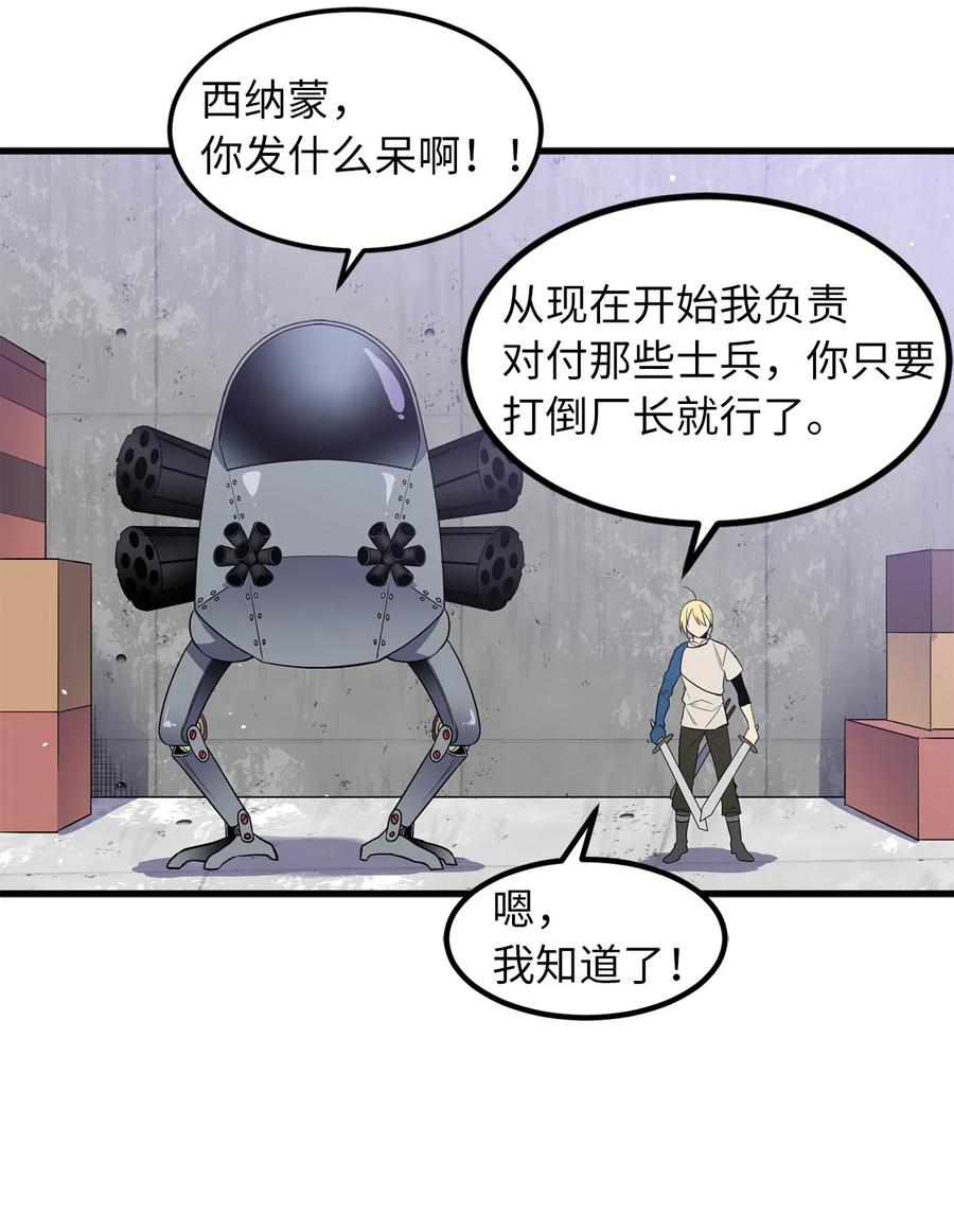 Beginner's Test For Infinite Power Ch.41 p20