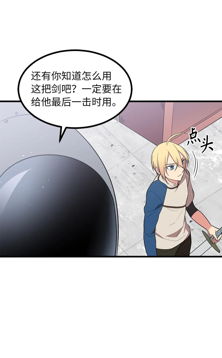 Beginner's Test For Infinite Power Ch.41 p21