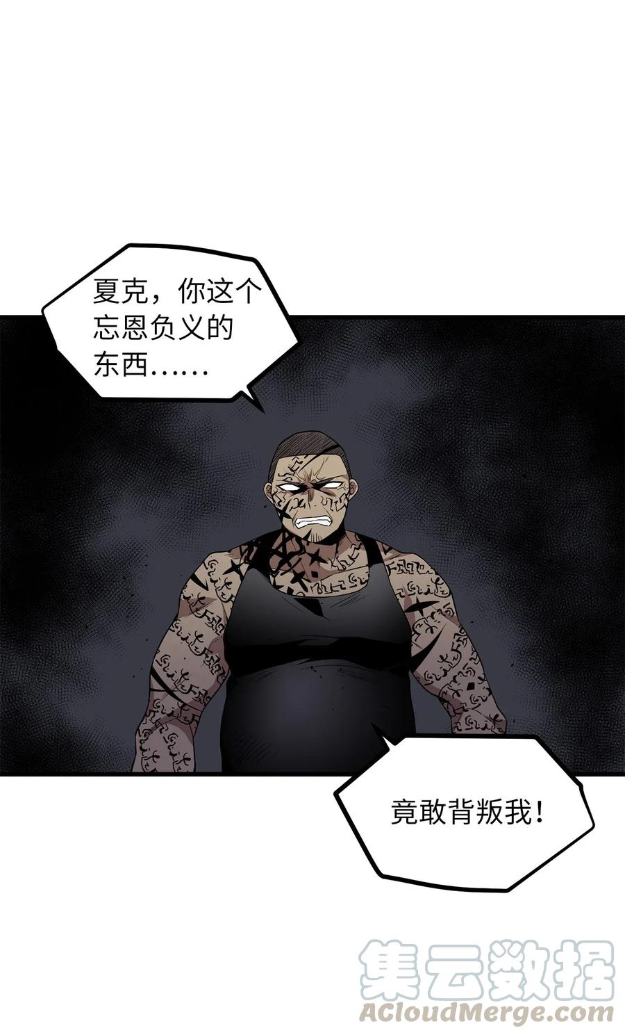 Beginner's Test For Infinite Power Ch.41 p22