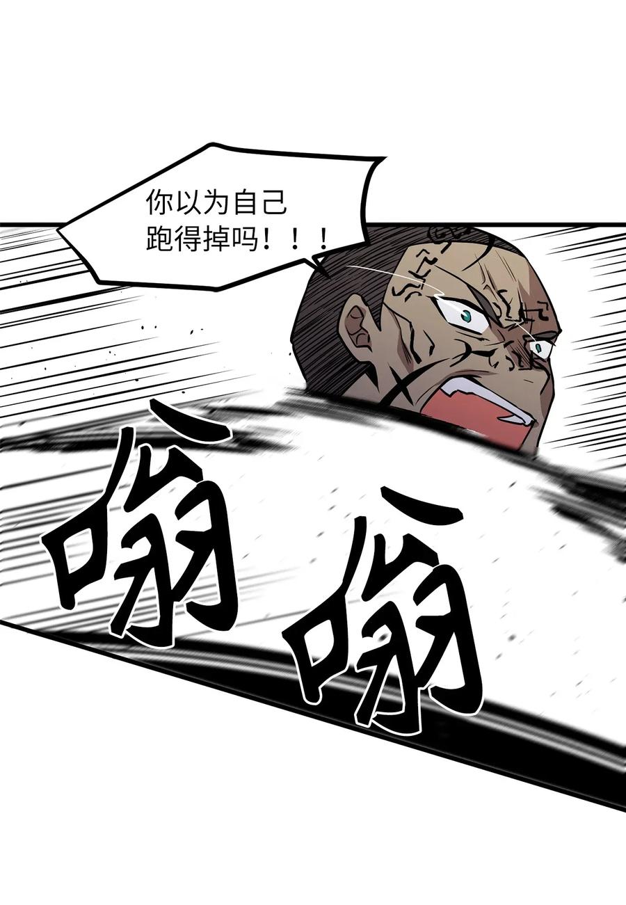 Beginner's Test For Infinite Power Ch.41 p23