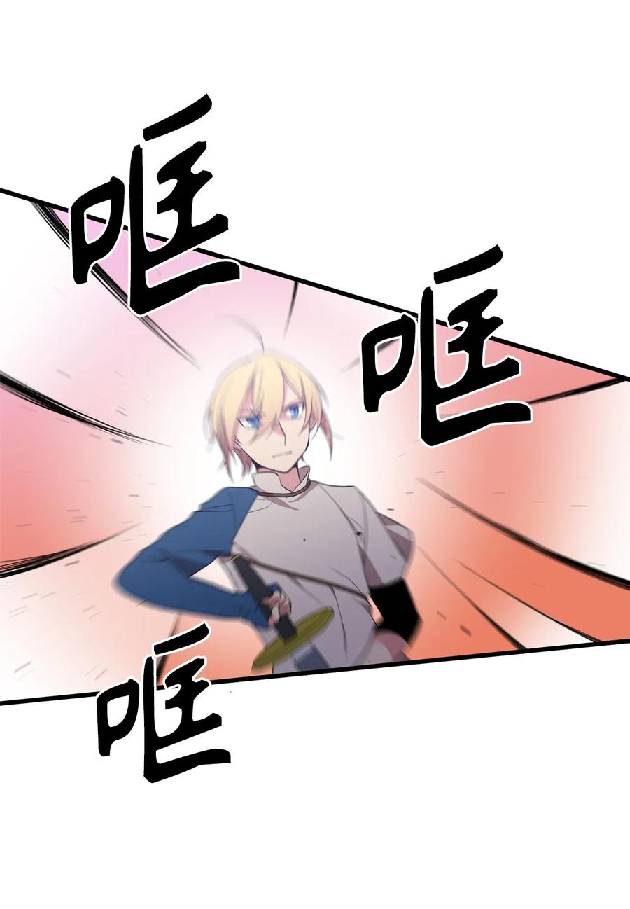 Beginner's Test For Infinite Power Ch.41 p24