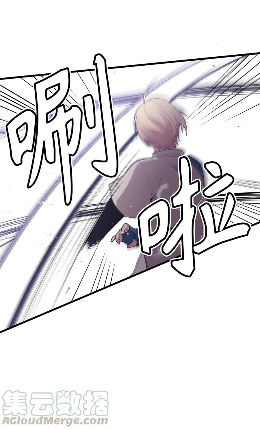 Beginner's Test For Infinite Power Ch.41 p25