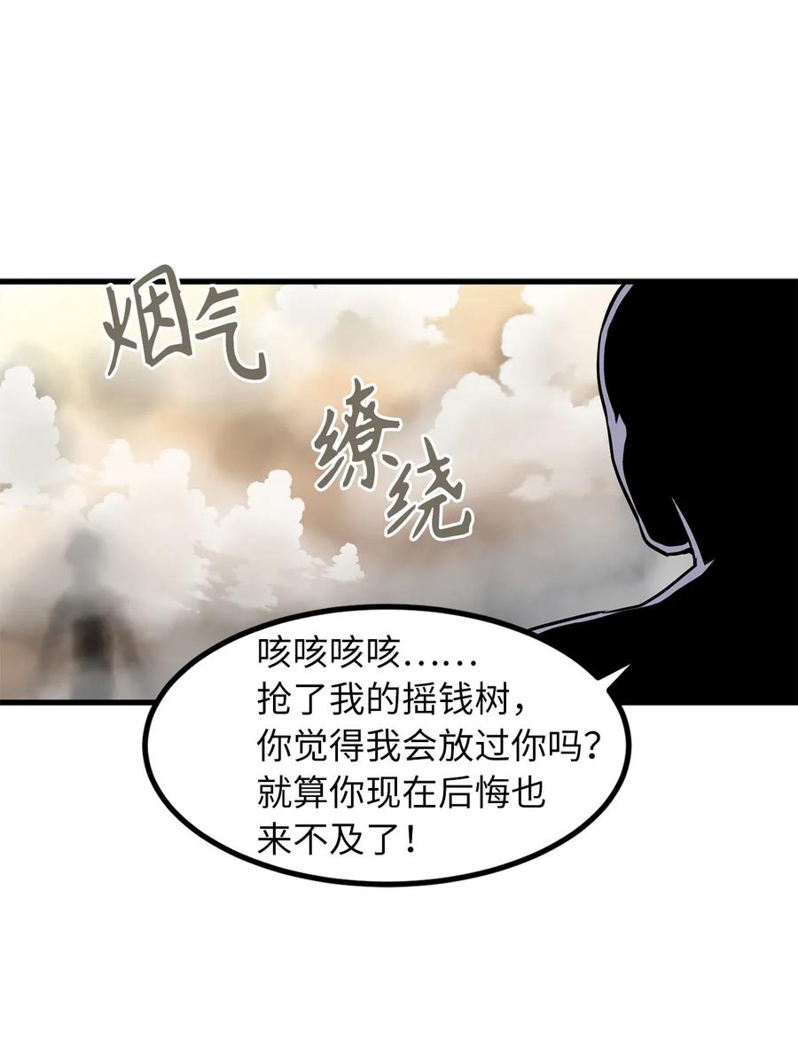 Beginner's Test For Infinite Power Ch.41 p27