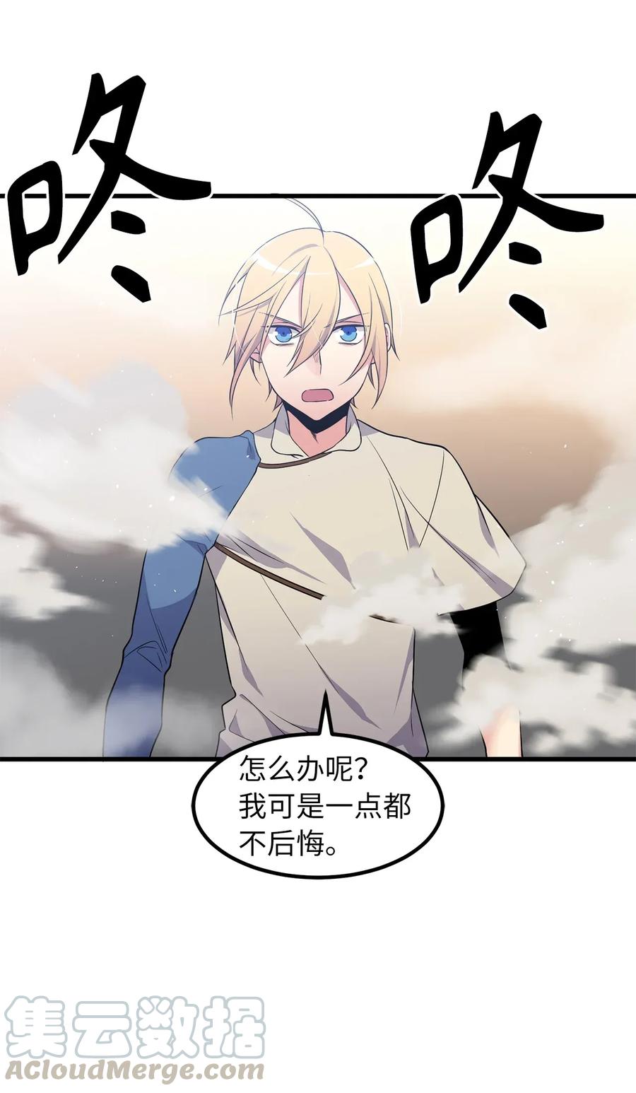 Beginner's Test For Infinite Power Ch.41 p28