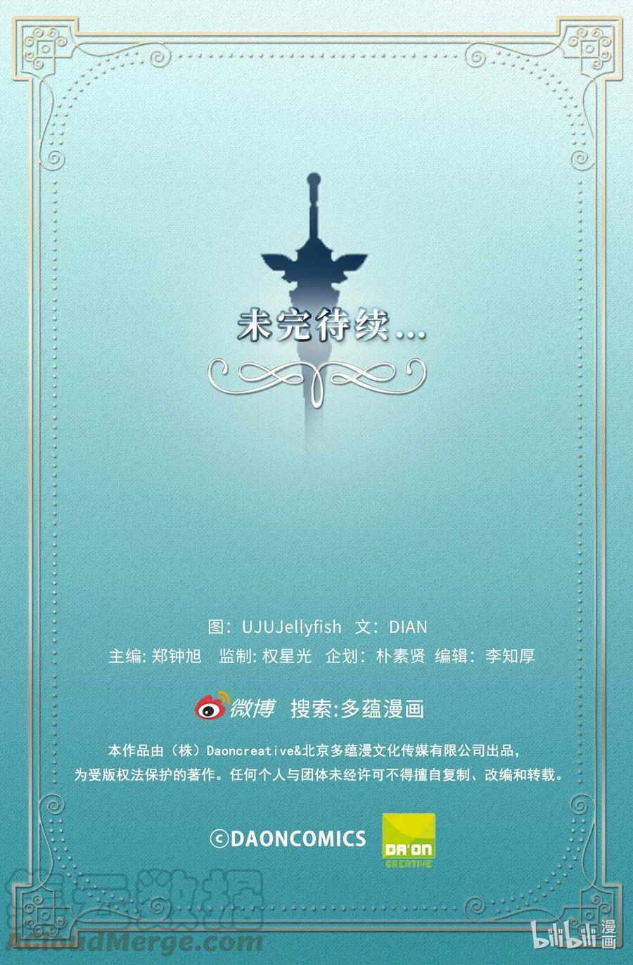 Beginner's Test For Infinite Power Ch.41 p31