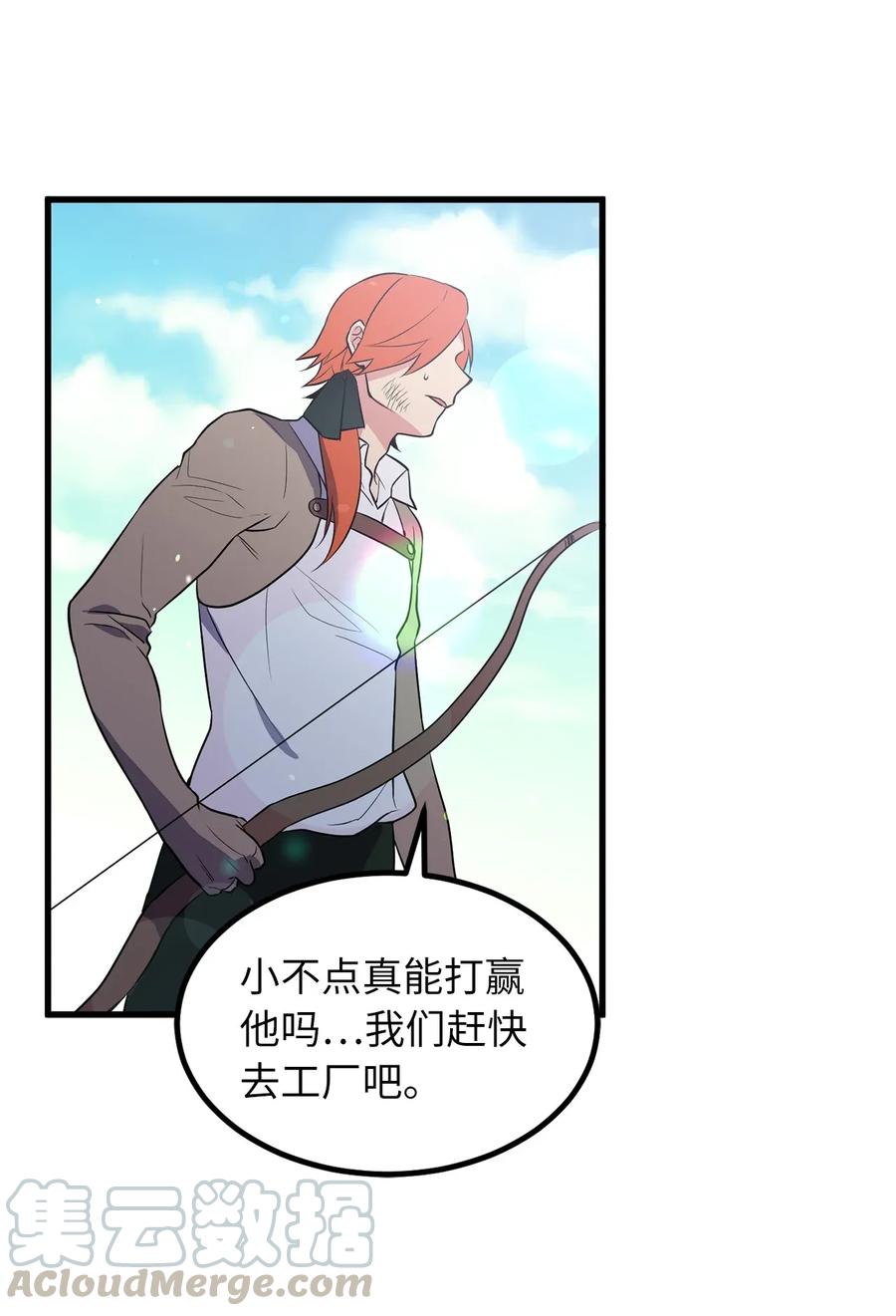 Beginner's Test For Infinite Power Ch.41 p4