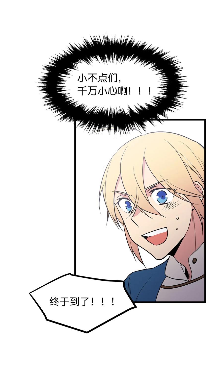 Beginner's Test For Infinite Power Ch.41 p5