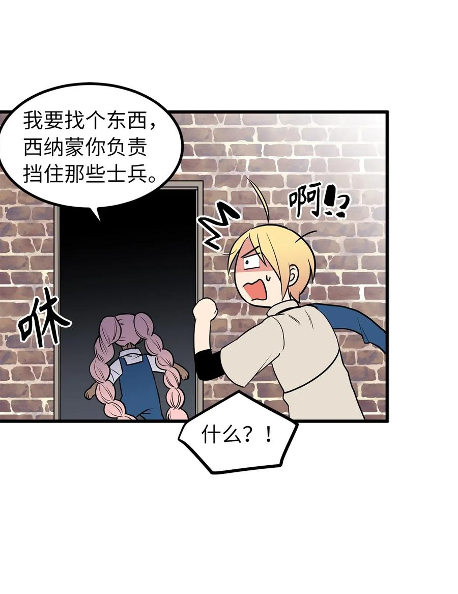 Beginner's Test For Infinite Power Ch.41 p6