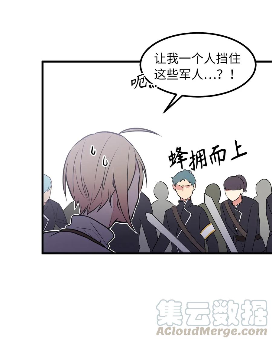 Beginner's Test For Infinite Power Ch.41 p7