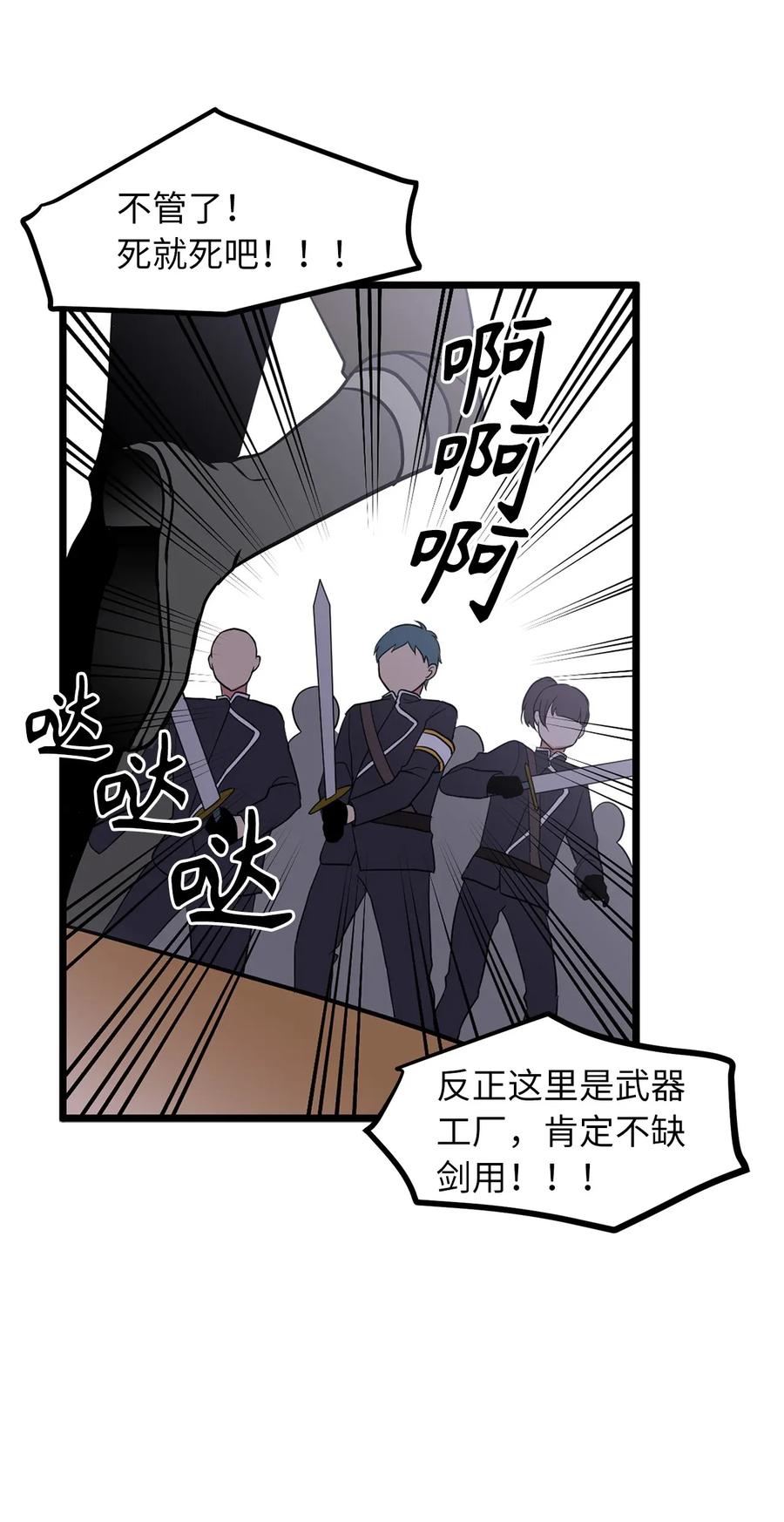 Beginner's Test For Infinite Power Ch.41 p8