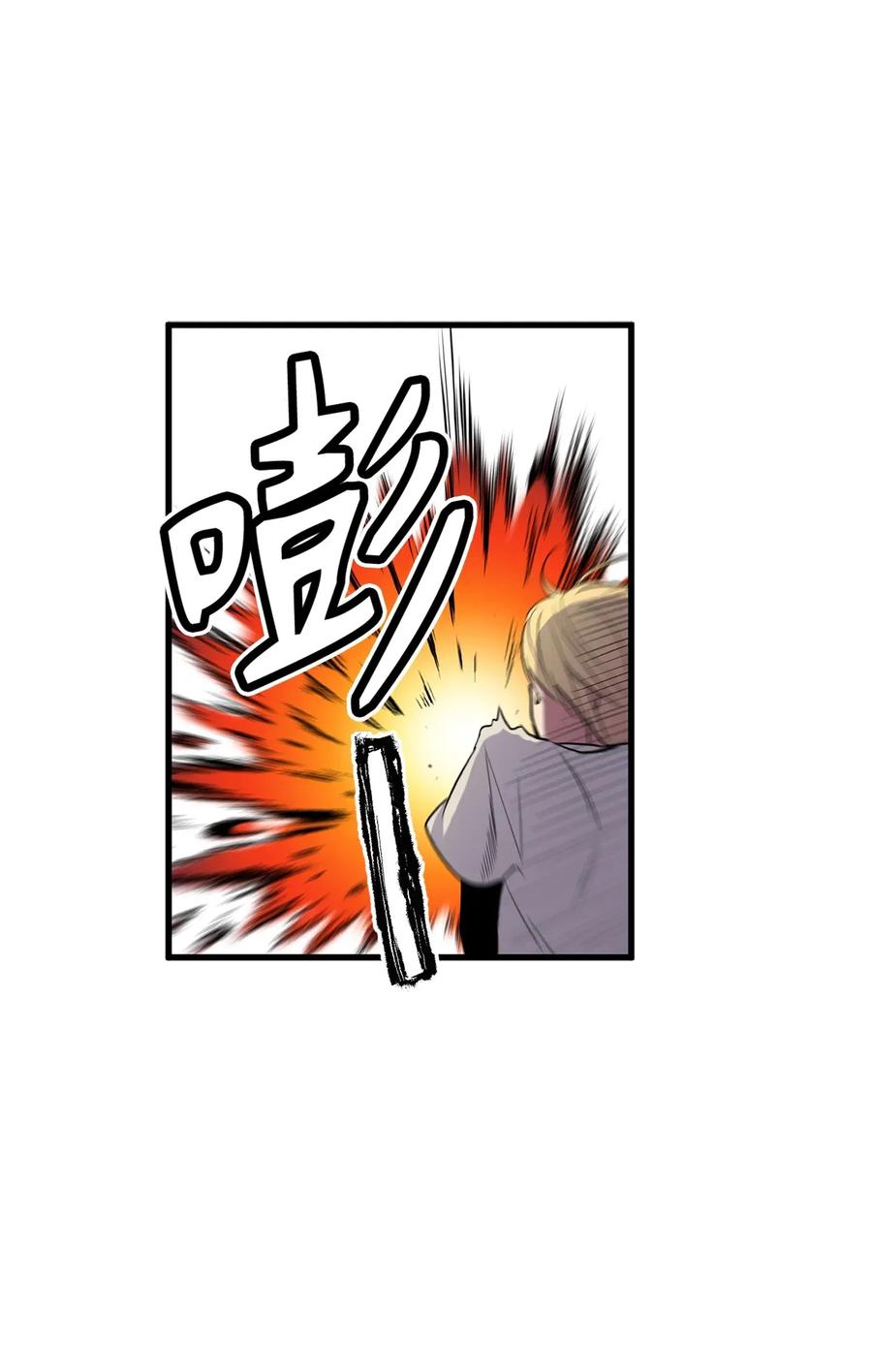 Beginner's Test For Infinite Power Ch.41 p9