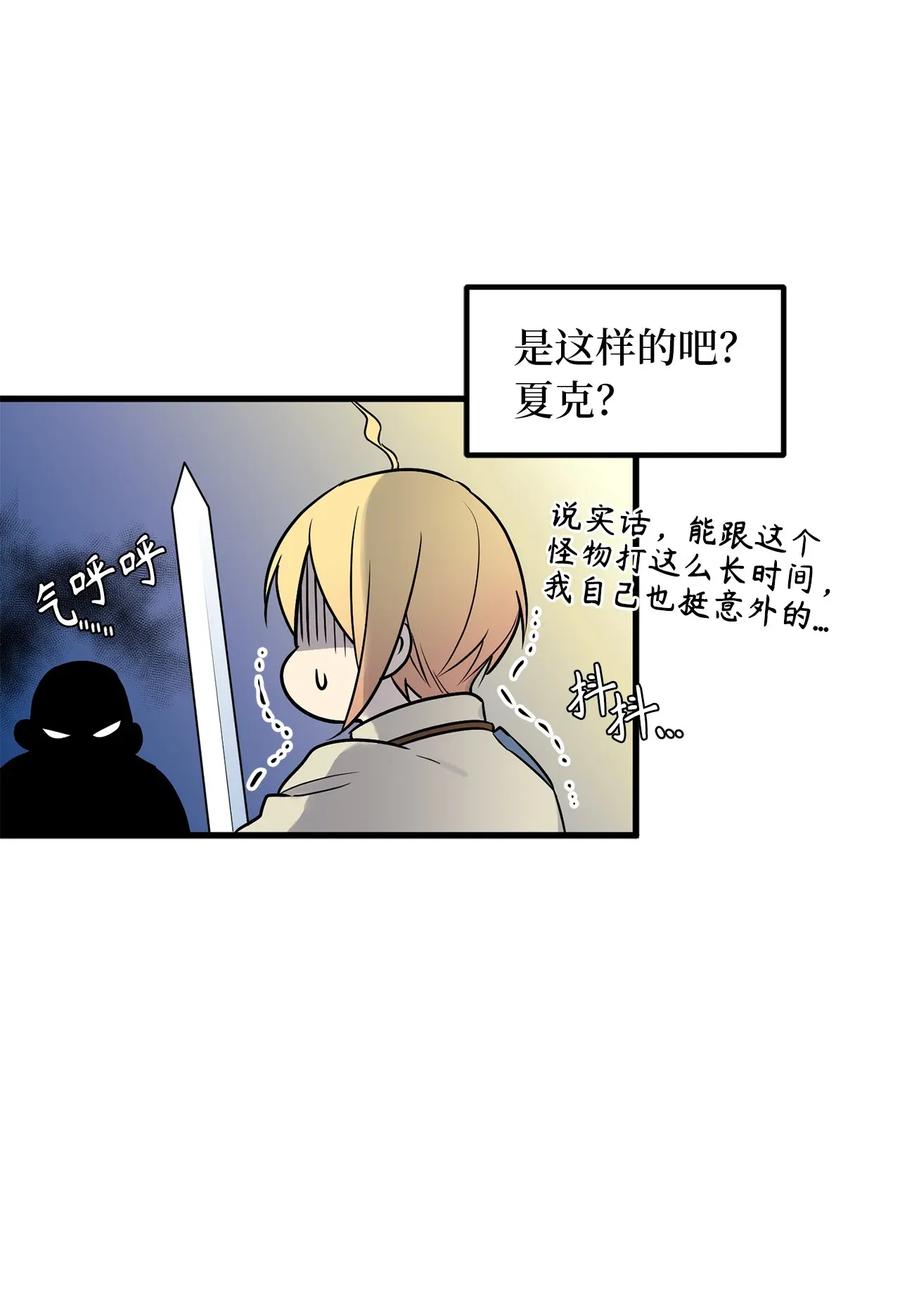 Beginner's Test For Infinite Power Ch.42 p11