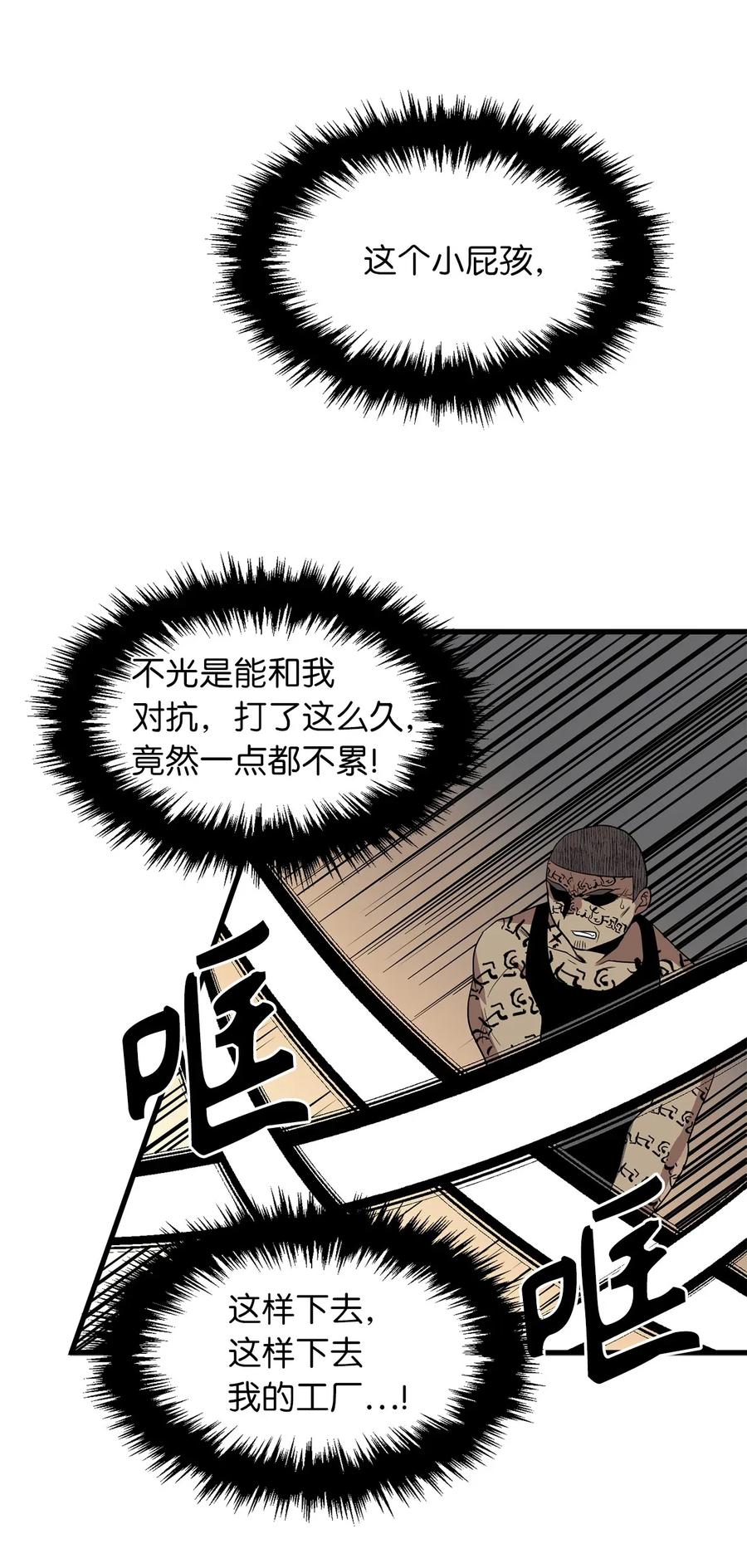 Beginner's Test For Infinite Power Ch.42 p12