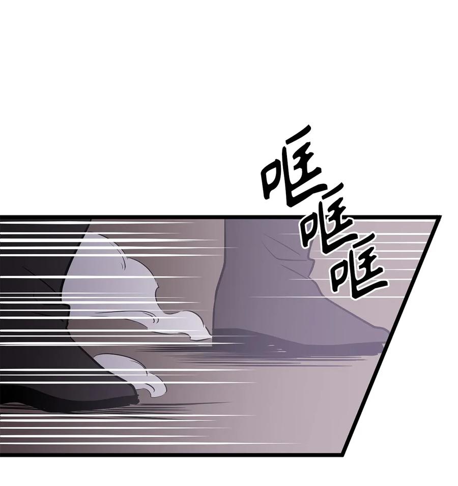 Beginner's Test For Infinite Power Ch.42 p13