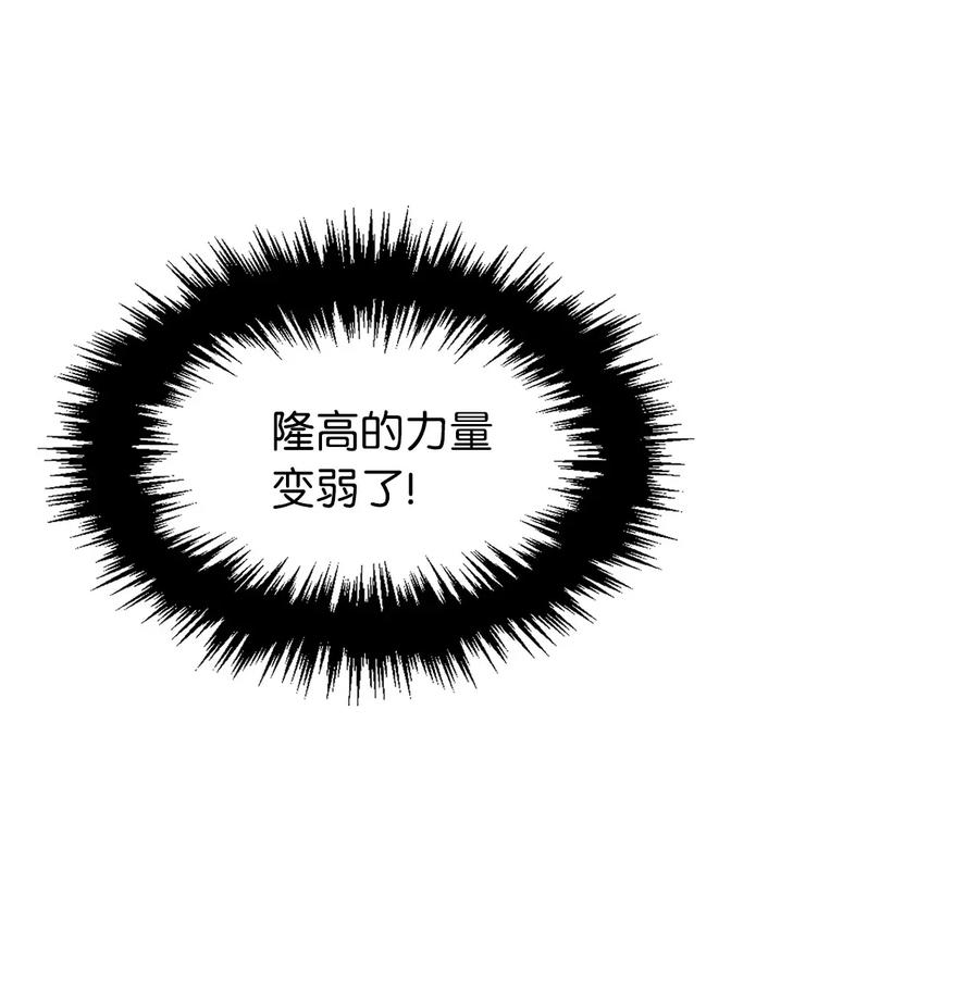 Beginner's Test For Infinite Power Ch.42 p14
