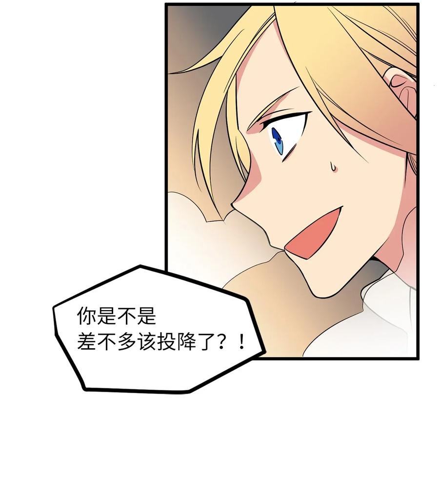 Beginner's Test For Infinite Power Ch.42 p15