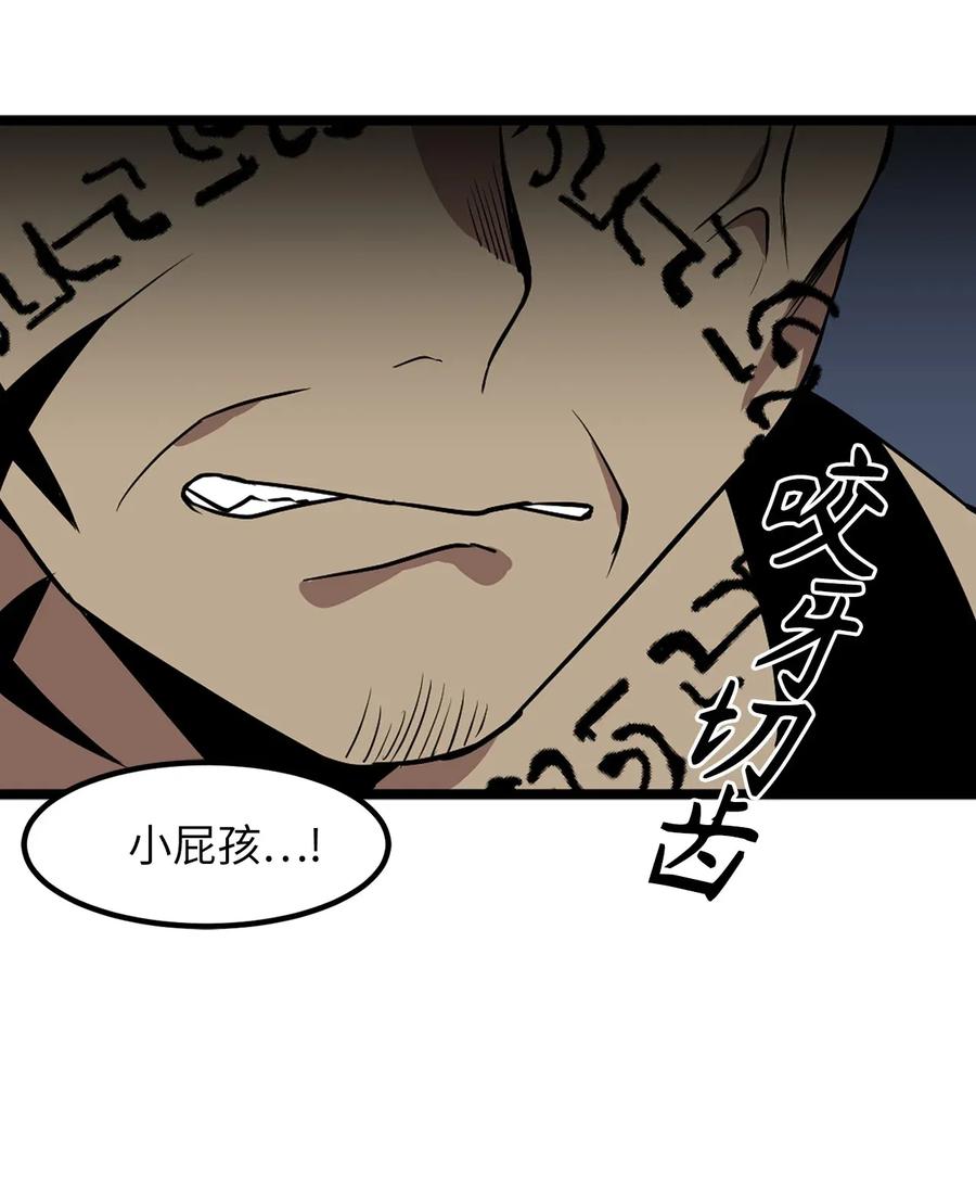 Beginner's Test For Infinite Power Ch.42 p16