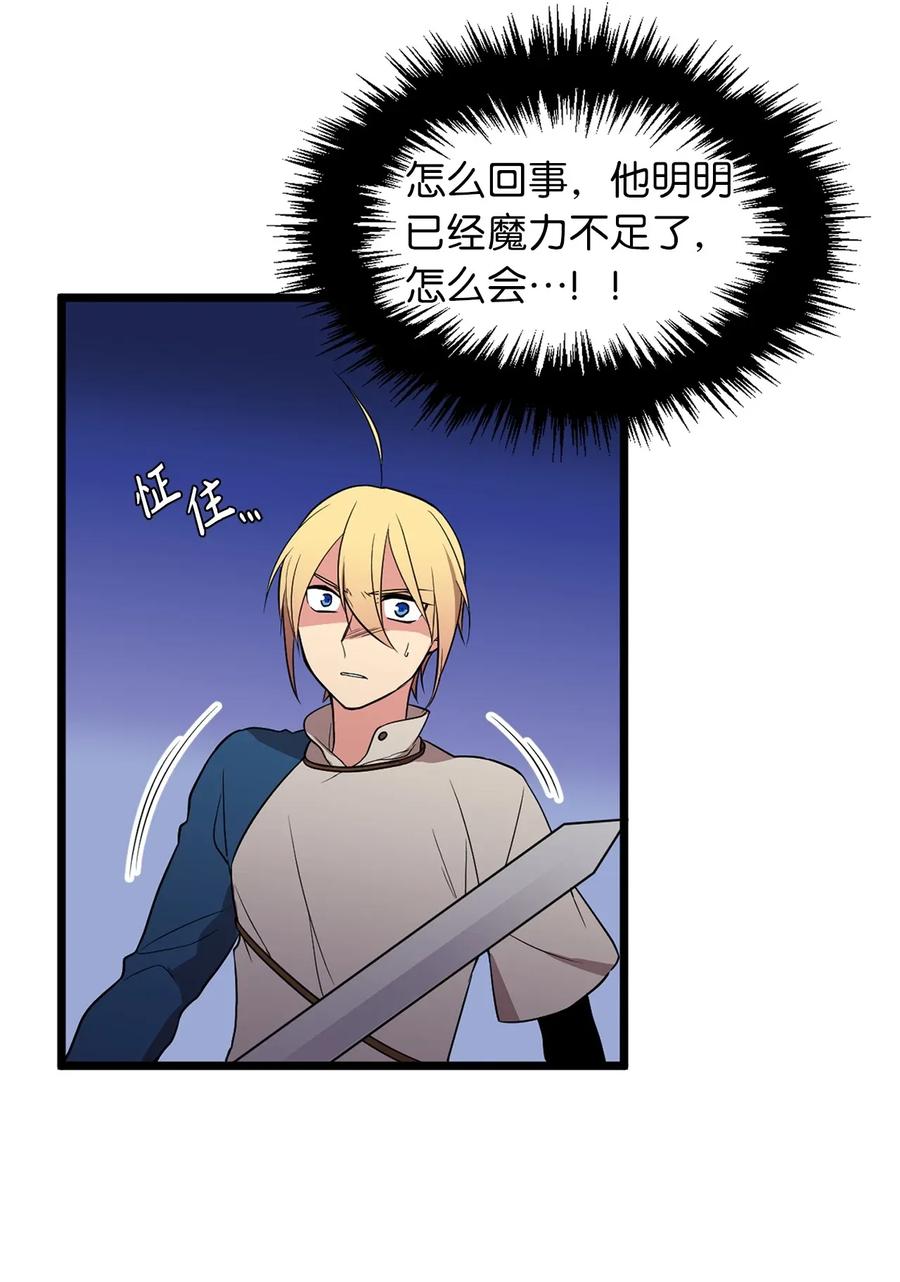 Beginner's Test For Infinite Power Ch.42 p19