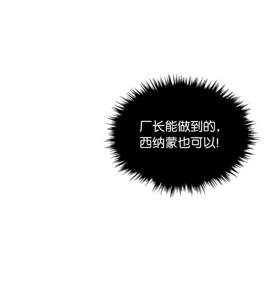 Beginner's Test For Infinite Power Ch.42 p2