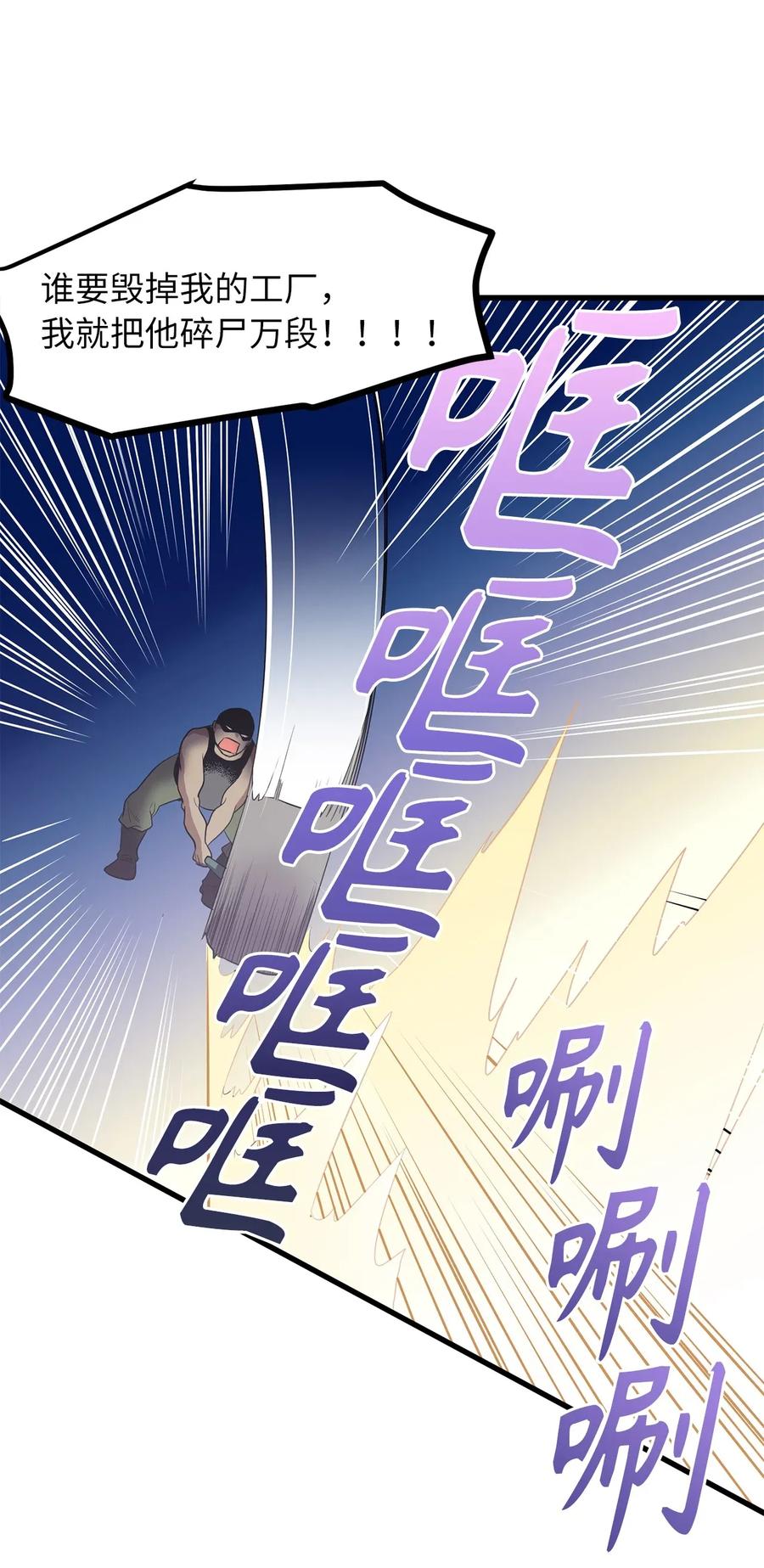 Beginner's Test For Infinite Power Ch.42 p20