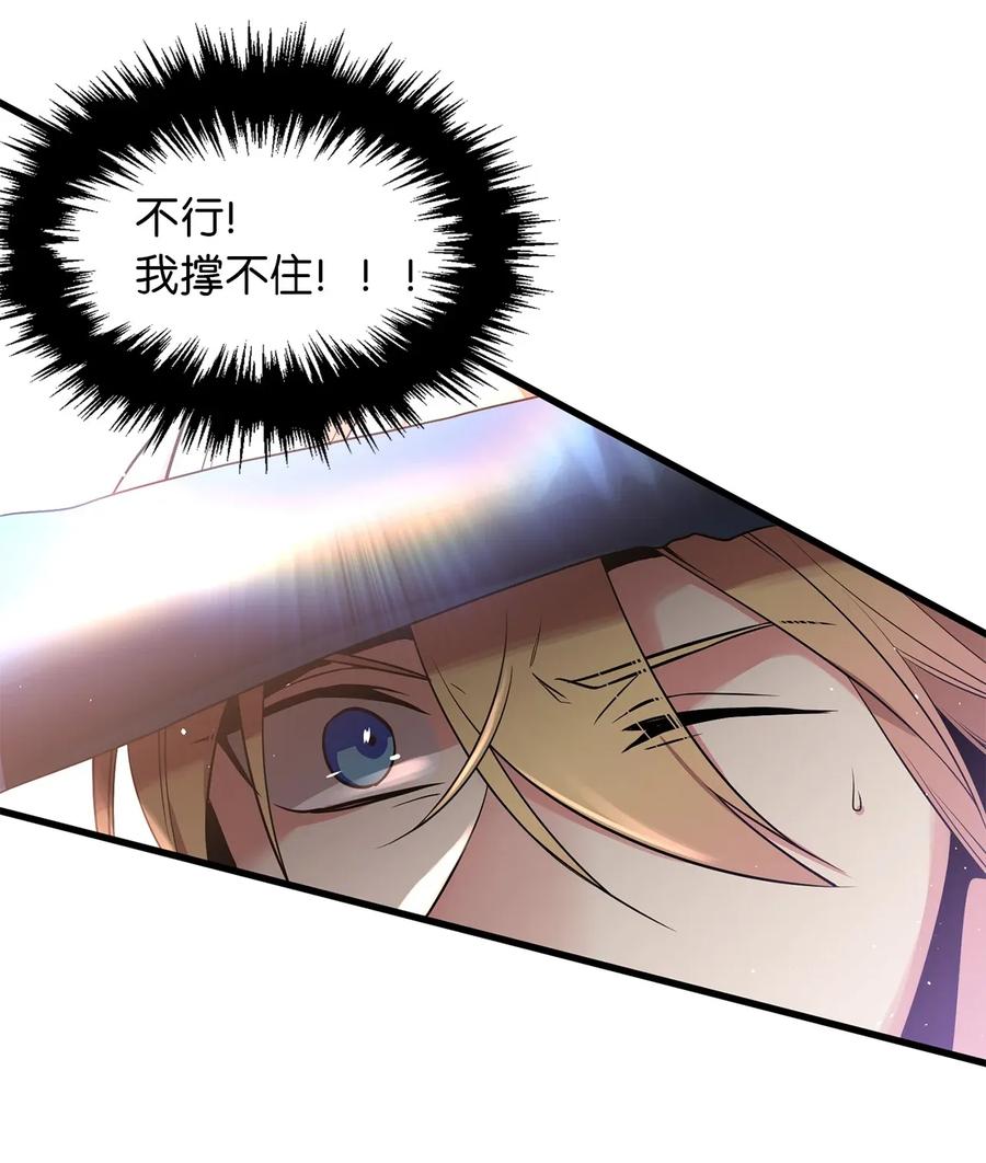 Beginner's Test For Infinite Power Ch.42 p21