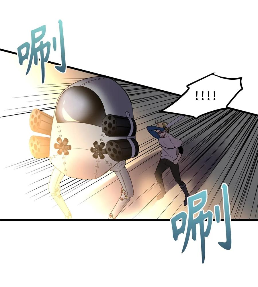 Beginner's Test For Infinite Power Ch.42 p22