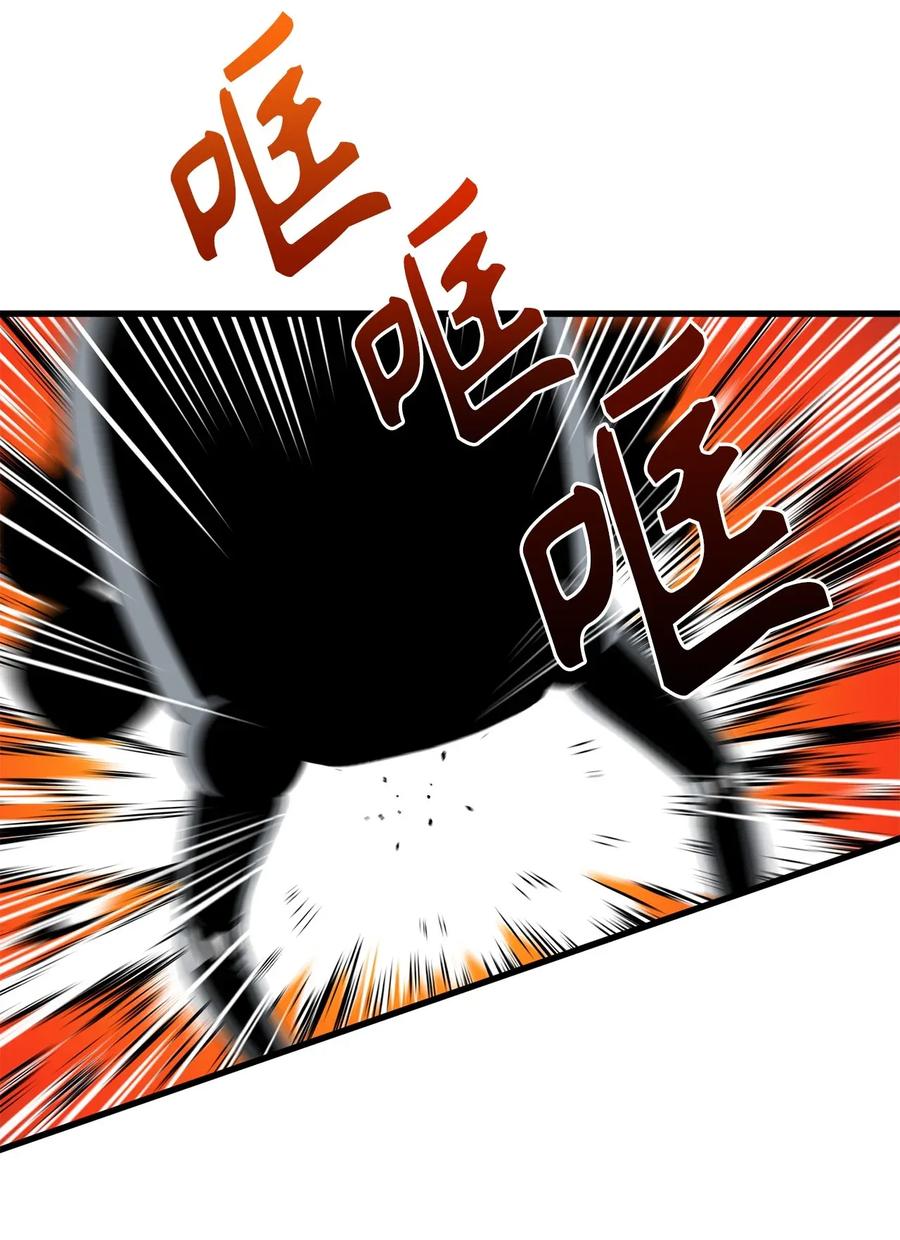 Beginner's Test For Infinite Power Ch.42 p23