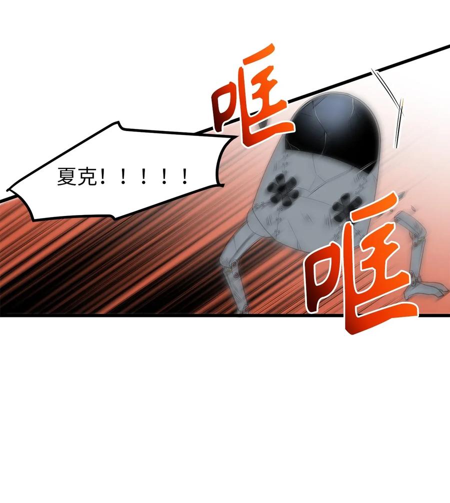 Beginner's Test For Infinite Power Ch.42 p24