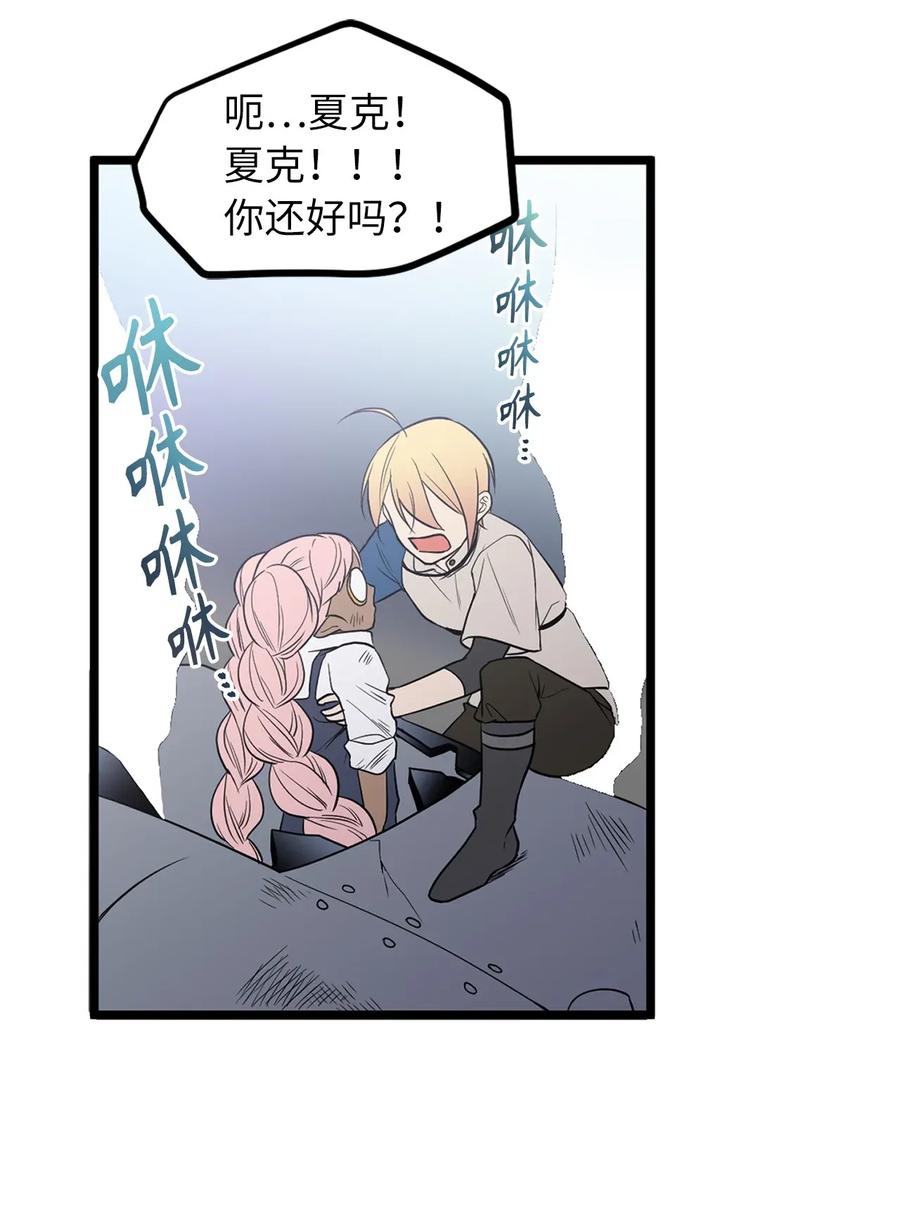 Beginner's Test For Infinite Power Ch.42 p25