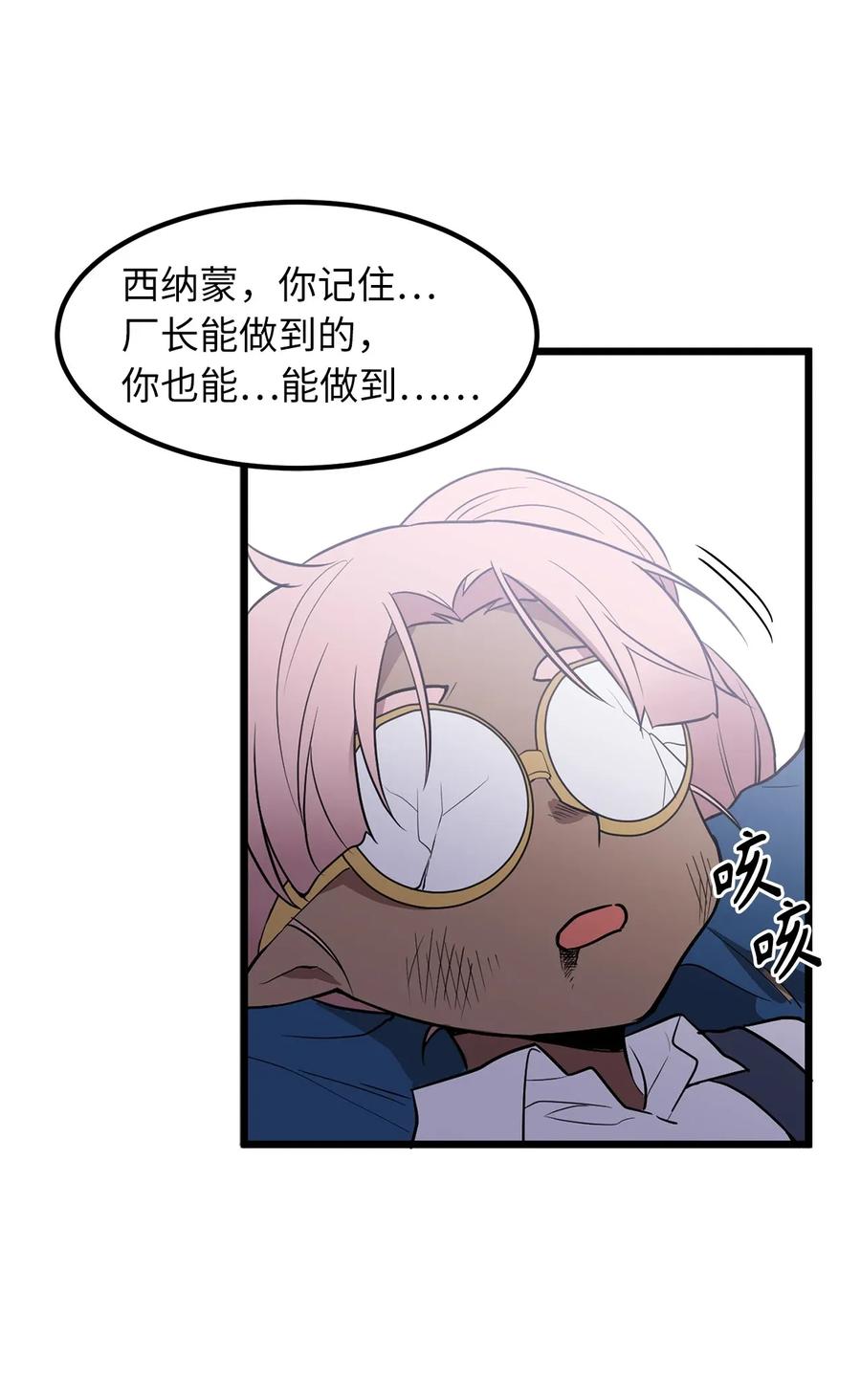 Beginner's Test For Infinite Power Ch.42 p26