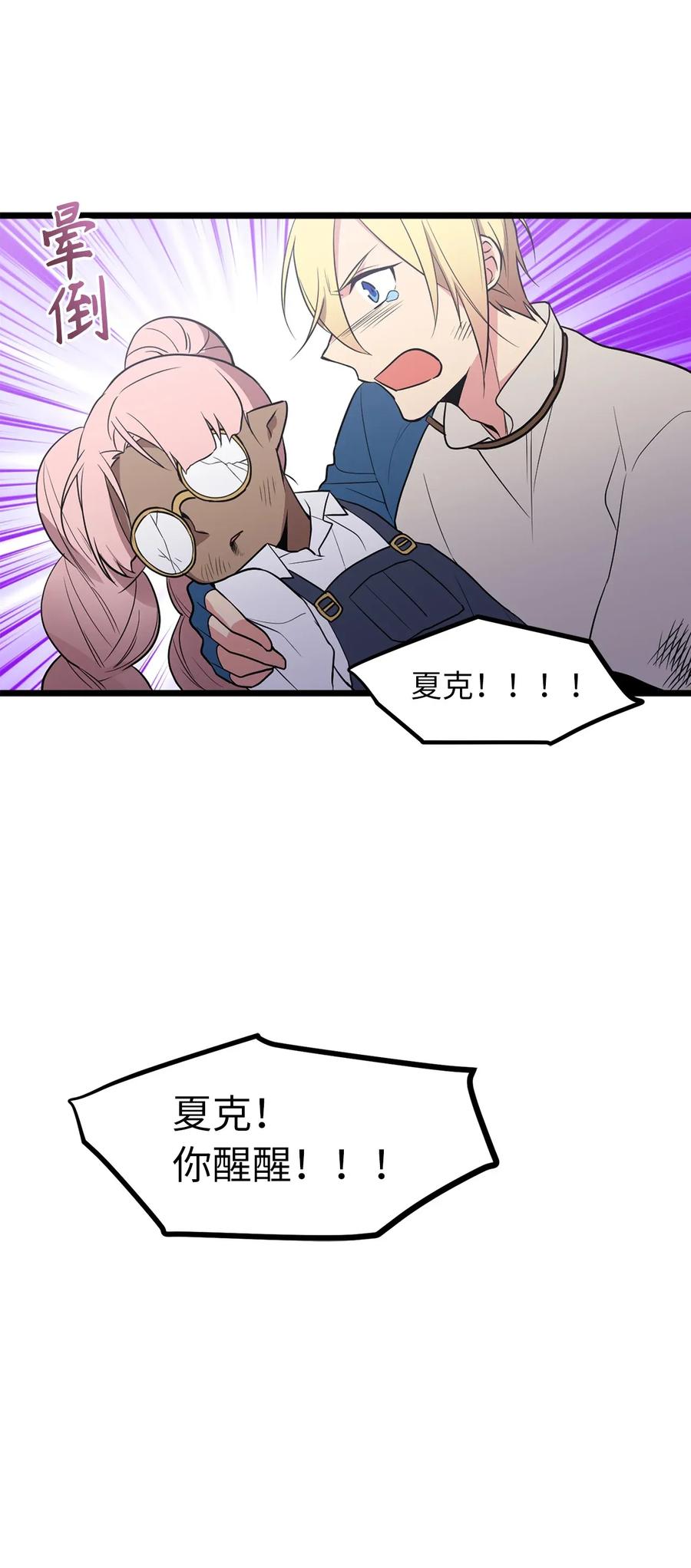 Beginner's Test For Infinite Power Ch.42 p27