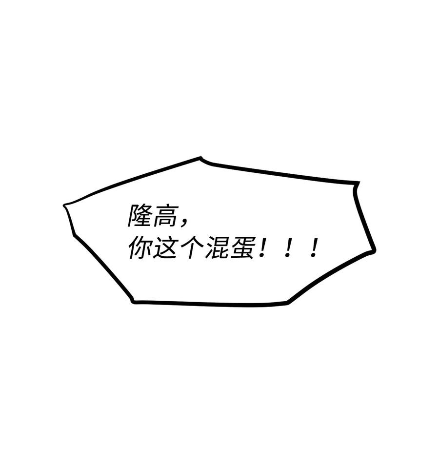 Beginner's Test For Infinite Power Ch.42 p28