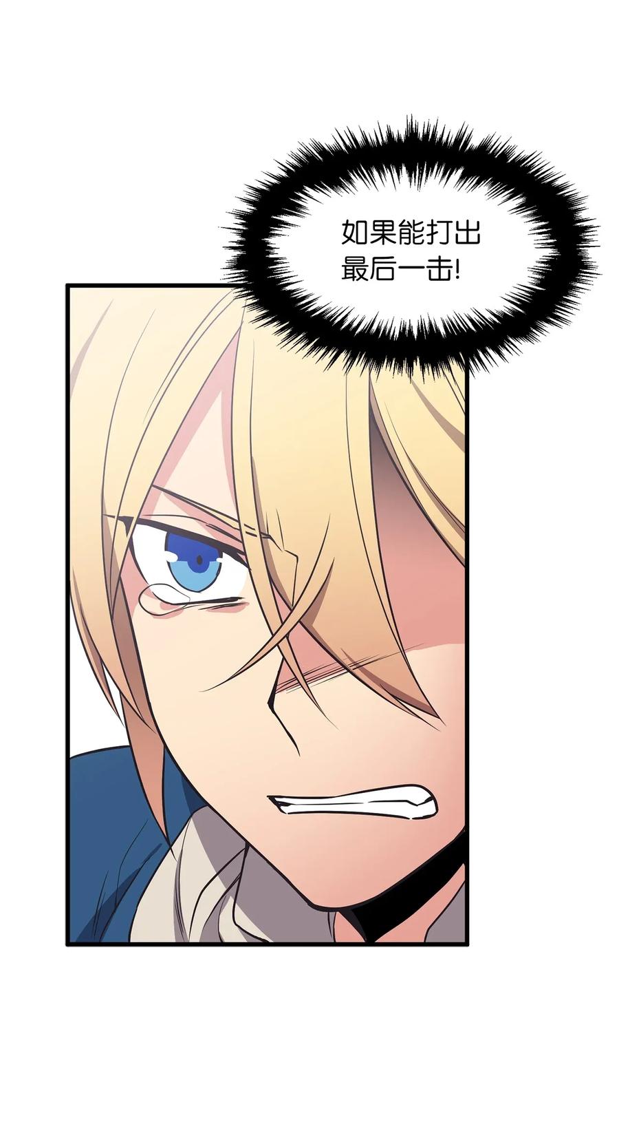 Beginner's Test For Infinite Power Ch.42 p30