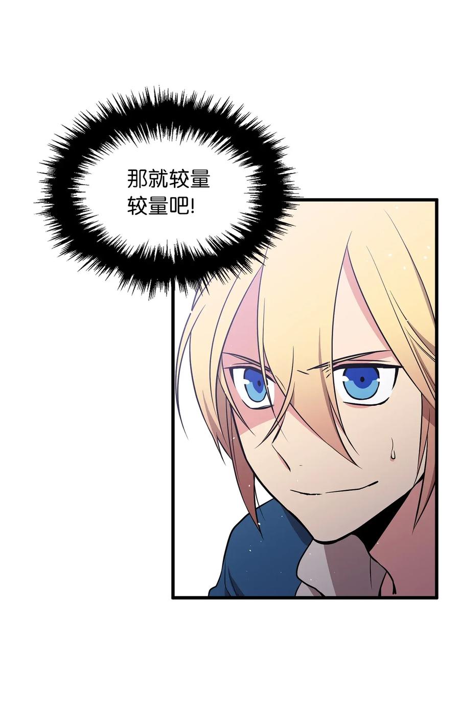 Beginner's Test For Infinite Power Ch.42 p4