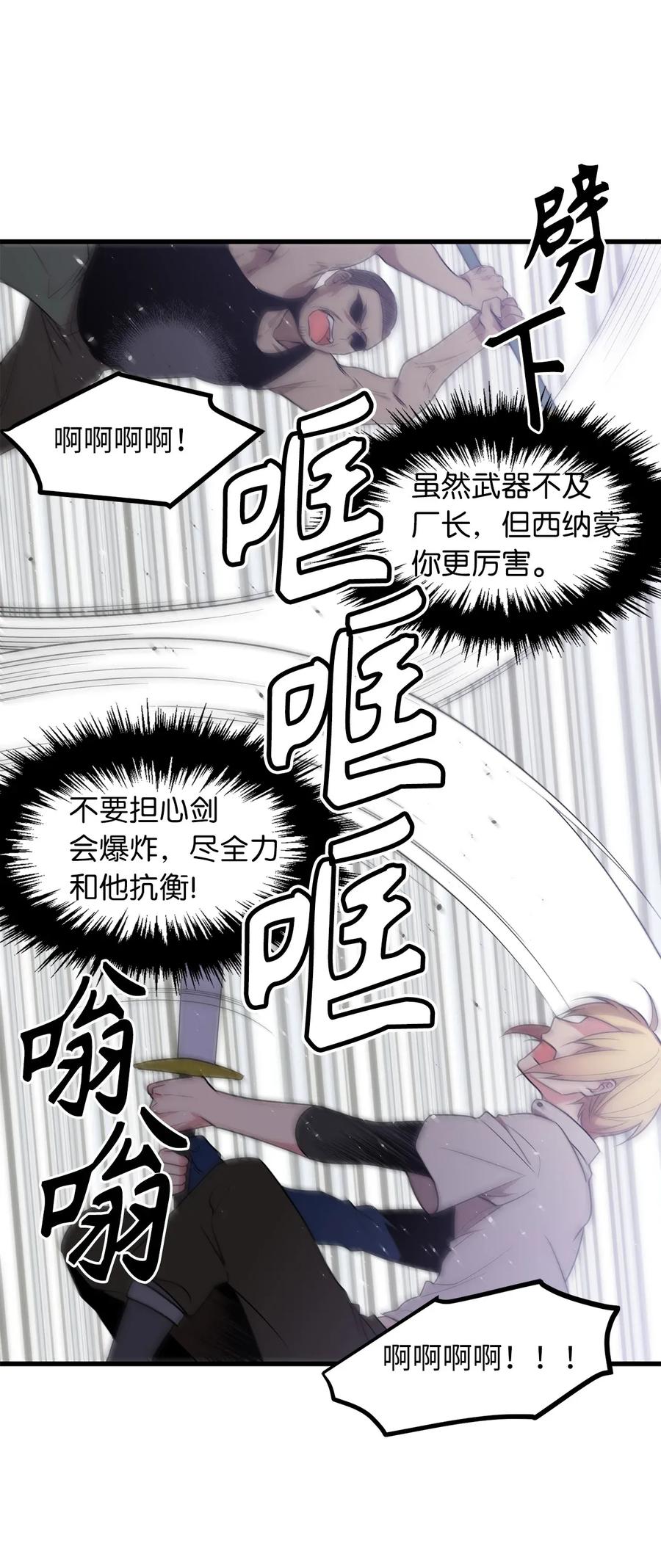 Beginner's Test For Infinite Power Ch.42 p5