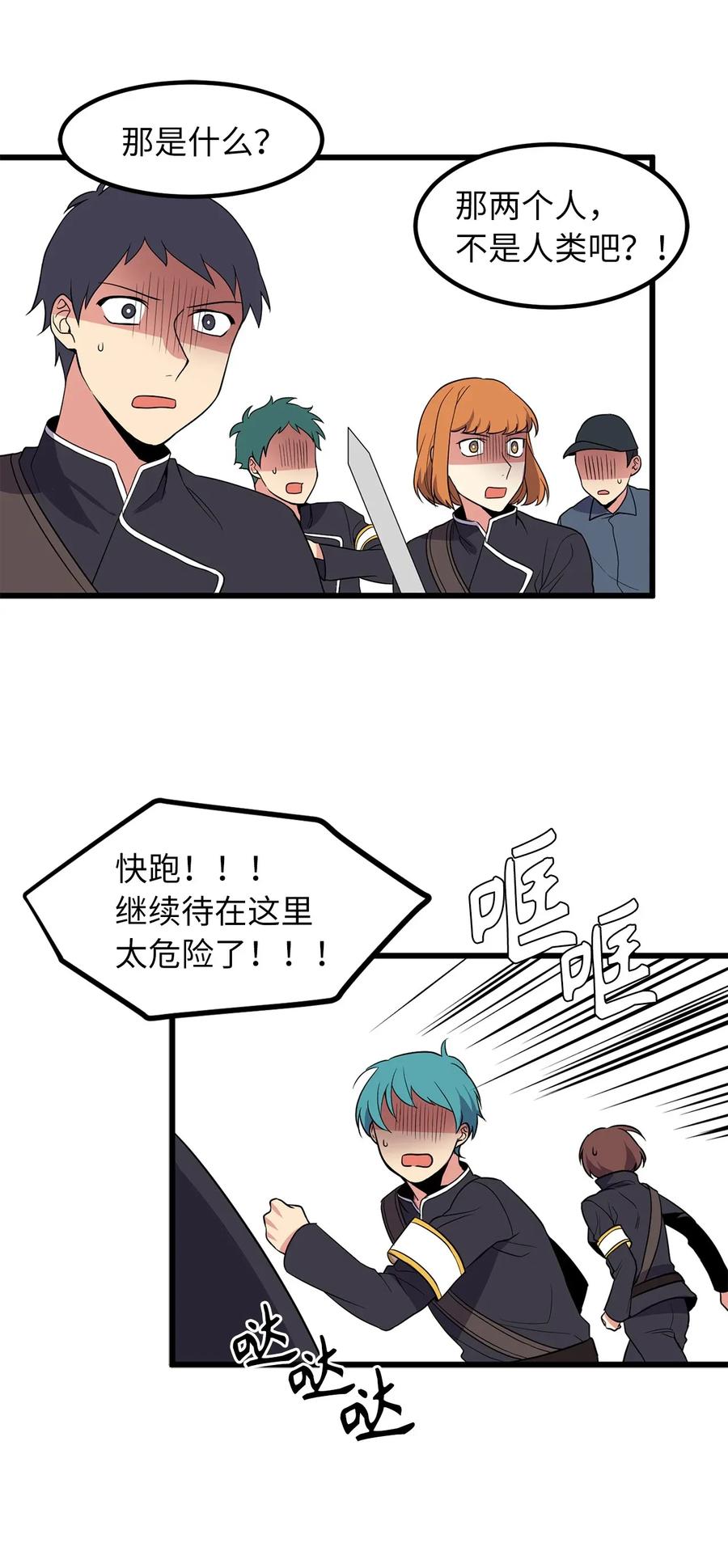 Beginner's Test For Infinite Power Ch.42 p7