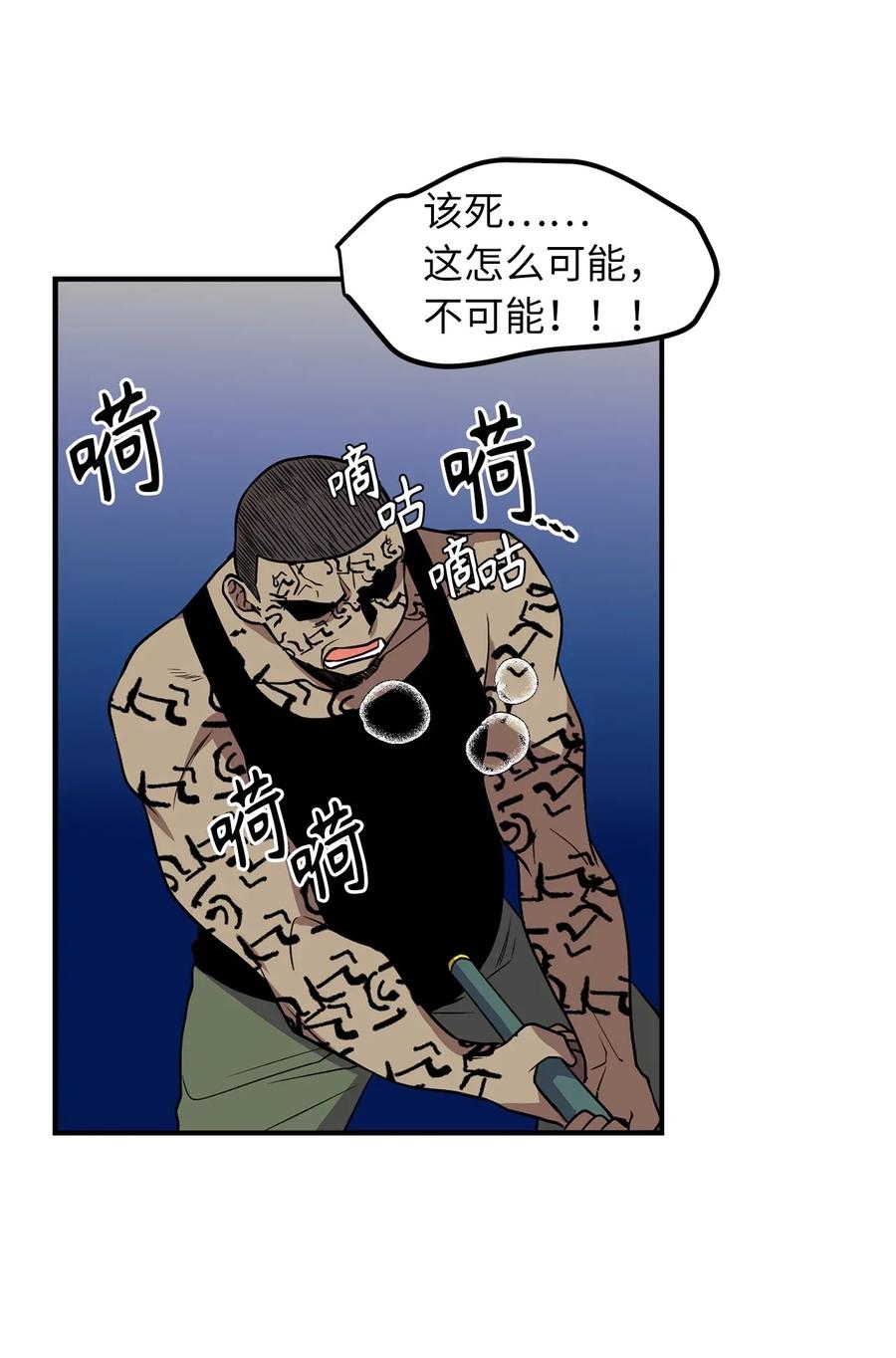 Beginner's Test For Infinite Power Ch.42 p8