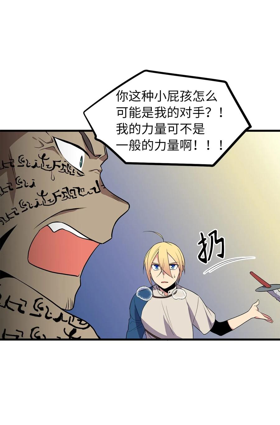 Beginner's Test For Infinite Power Ch.42 p9