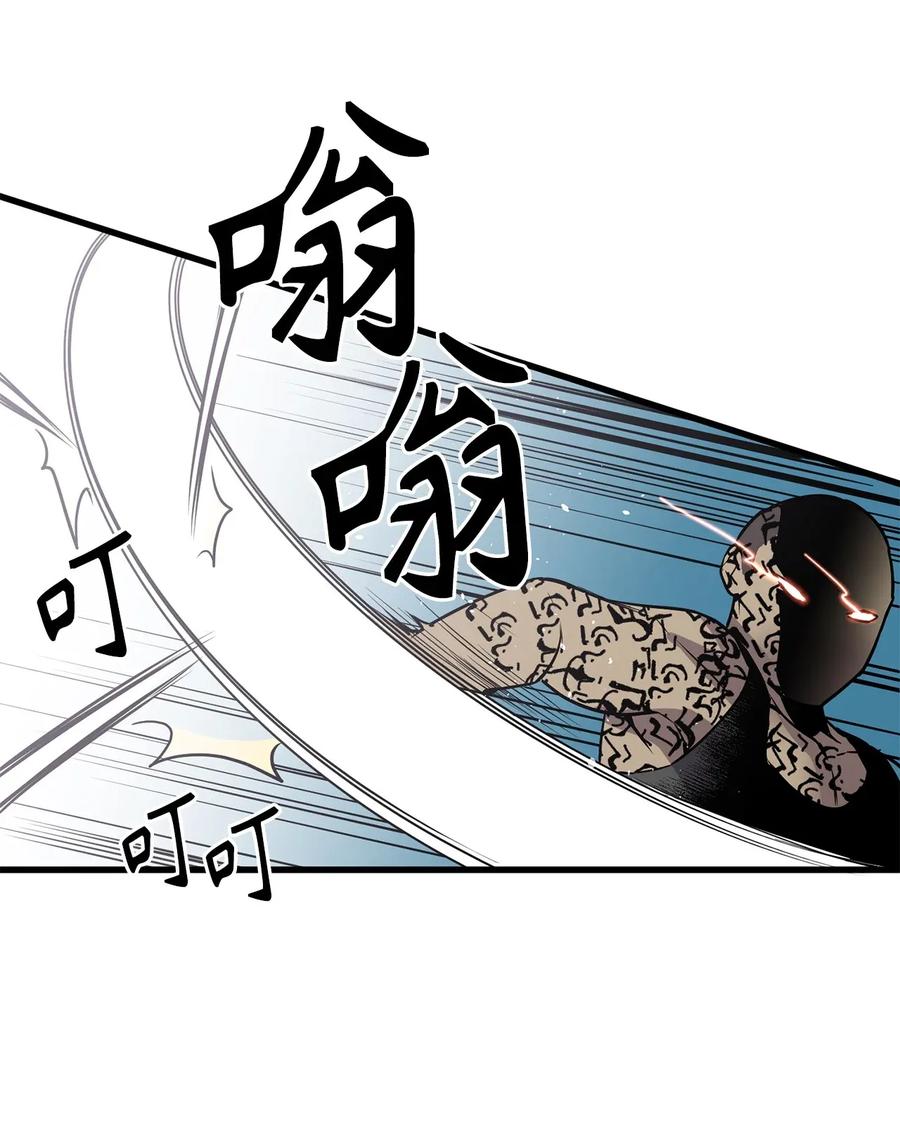 Beginner's Test For Infinite Power Ch.43 p11