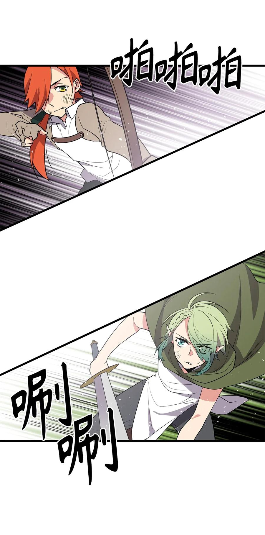 Beginner's Test For Infinite Power Ch.43 p12