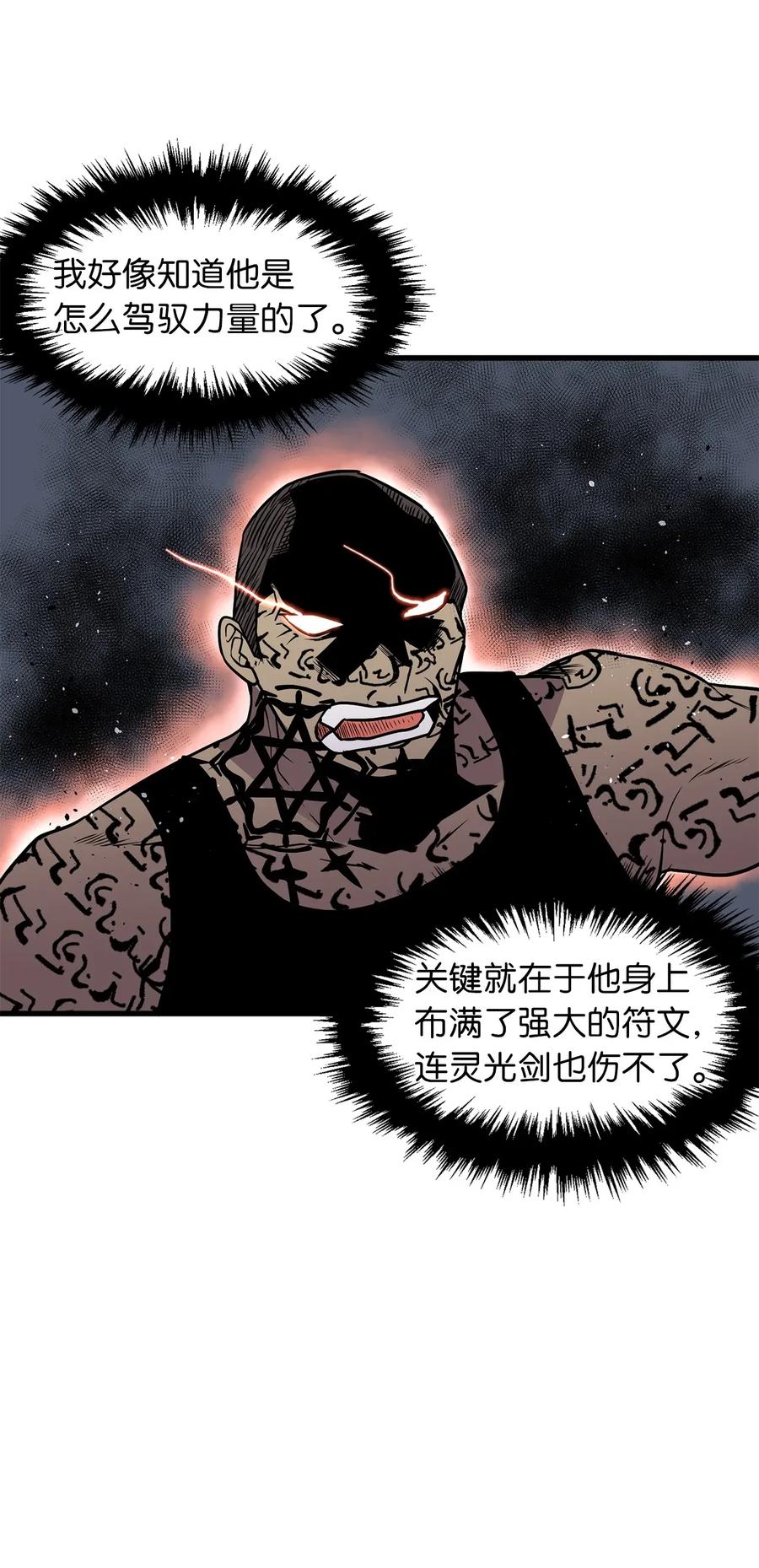 Beginner's Test For Infinite Power Ch.43 p13