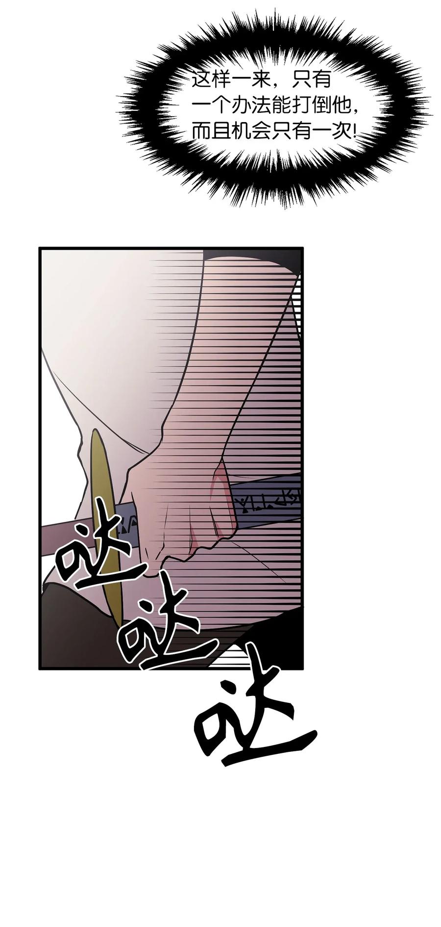 Beginner's Test For Infinite Power Ch.43 p14