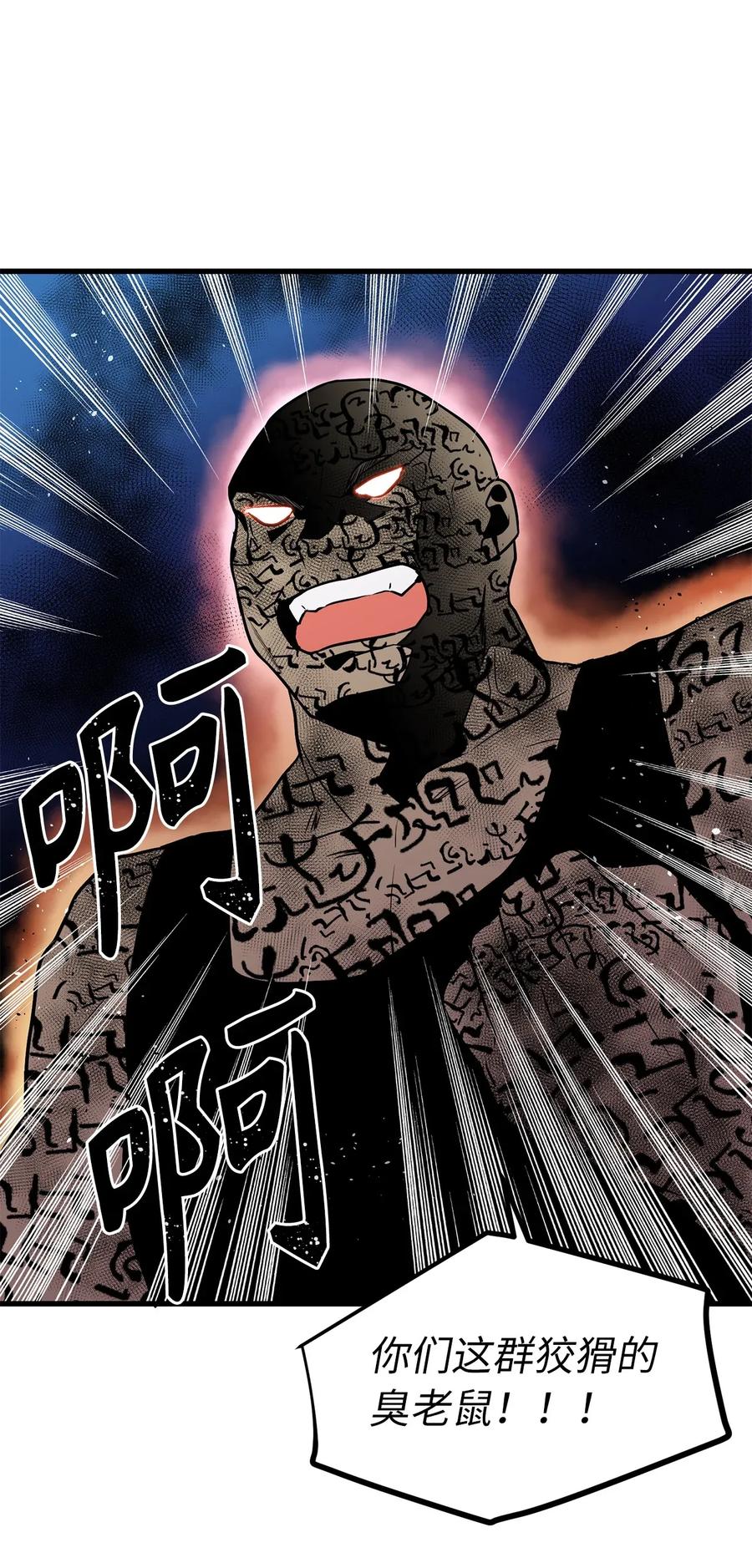 Beginner's Test For Infinite Power Ch.43 p15