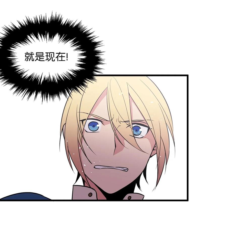 Beginner's Test For Infinite Power Ch.43 p16