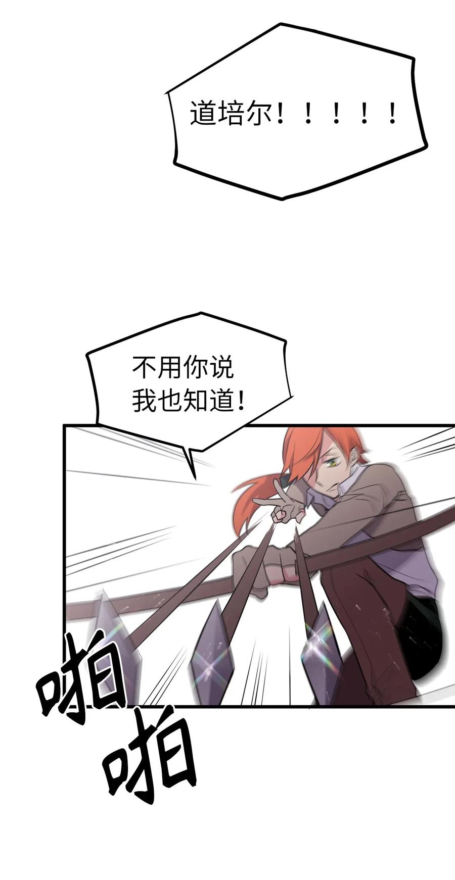 Beginner's Test For Infinite Power Ch.43 p17