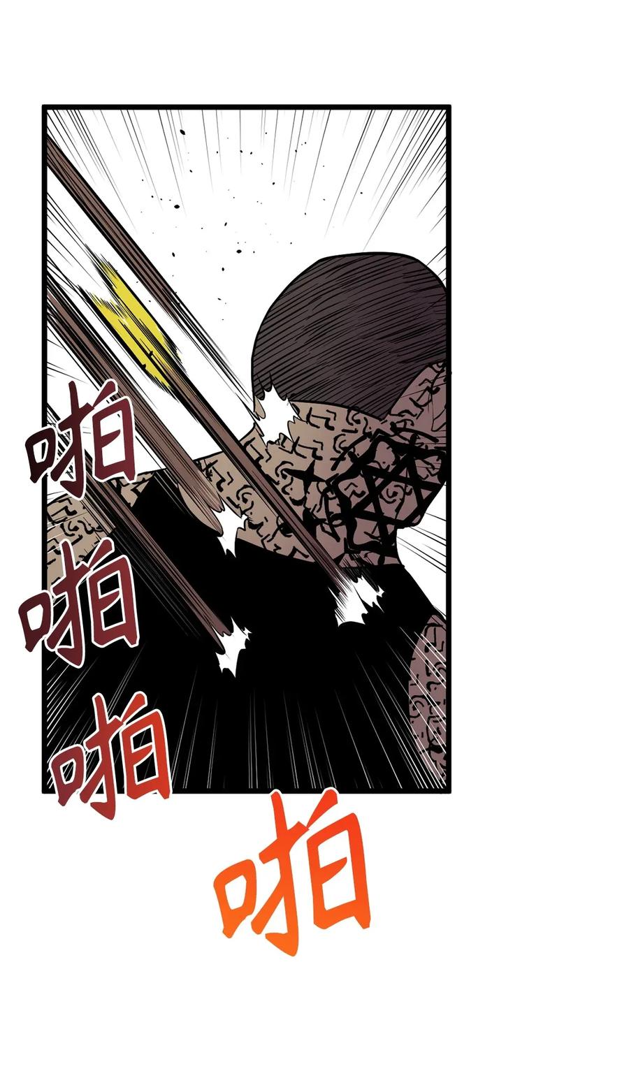 Beginner's Test For Infinite Power Ch.43 p18