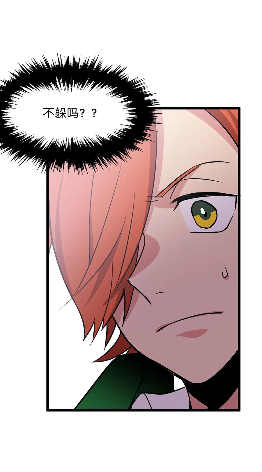 Beginner's Test For Infinite Power Ch.43 p19