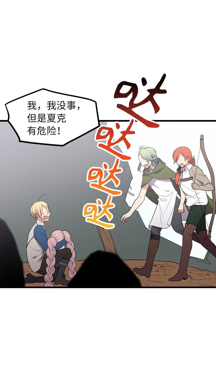 Beginner's Test For Infinite Power Ch.43 p2