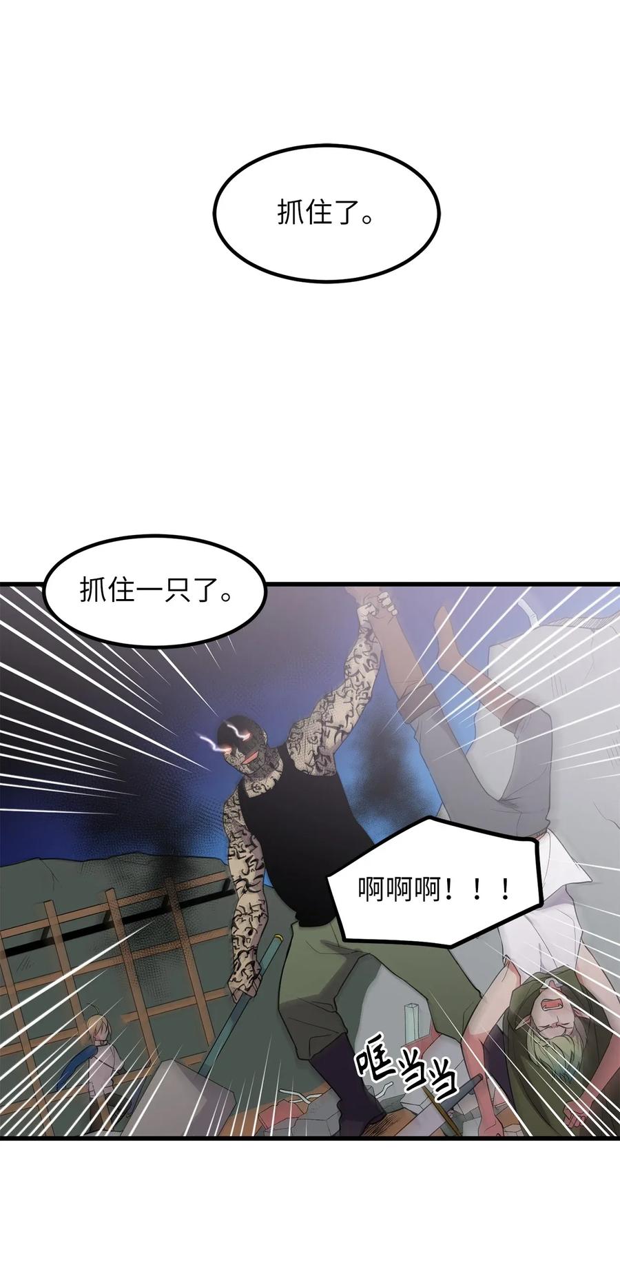 Beginner's Test For Infinite Power Ch.43 p20